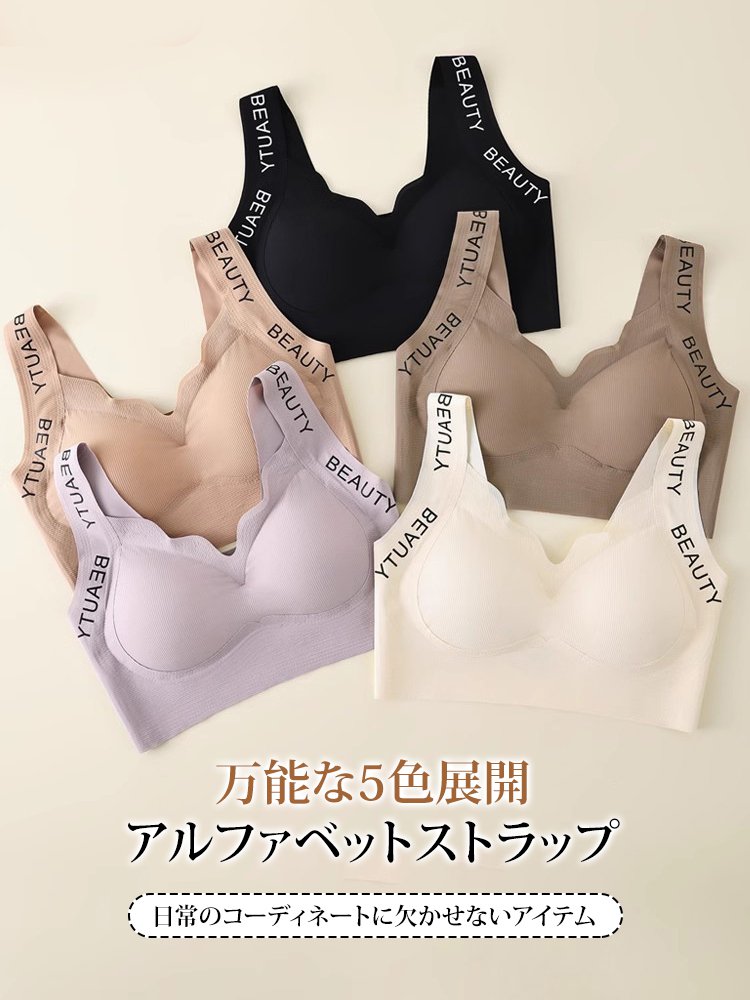 大きな胸を小さく見せるシームレスブラジャー