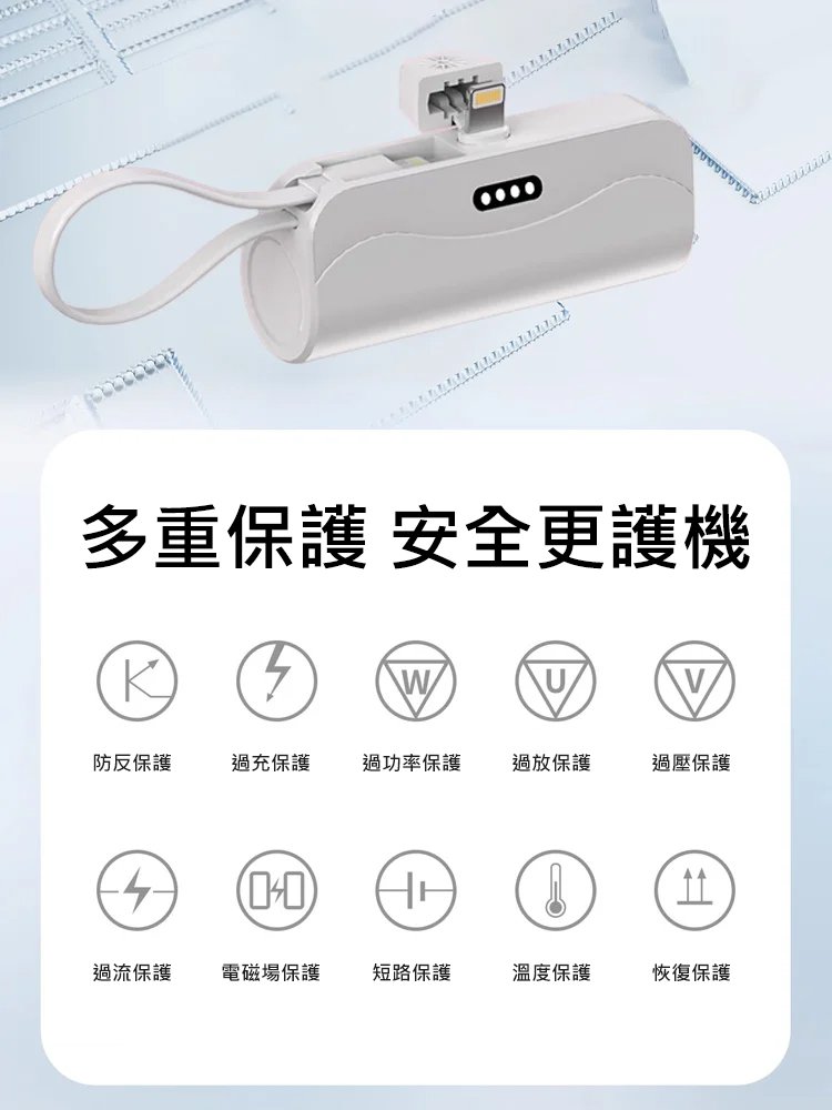 自帶線便攜迷你膠囊行動電源