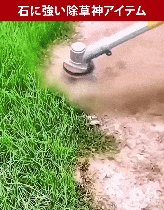 【すべての除草機に適合】スチール製除草ホイール刈り取り機ヘッド✨️隙間の雑草を除去するために設計されています