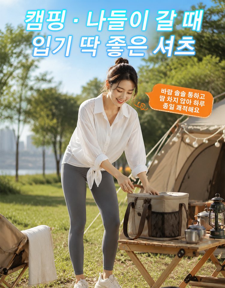 한국식 루즈핏 텐셀 드레이프 셔츠