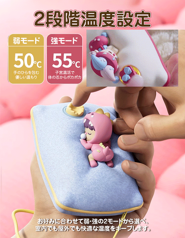 ドリームクッションカイロ