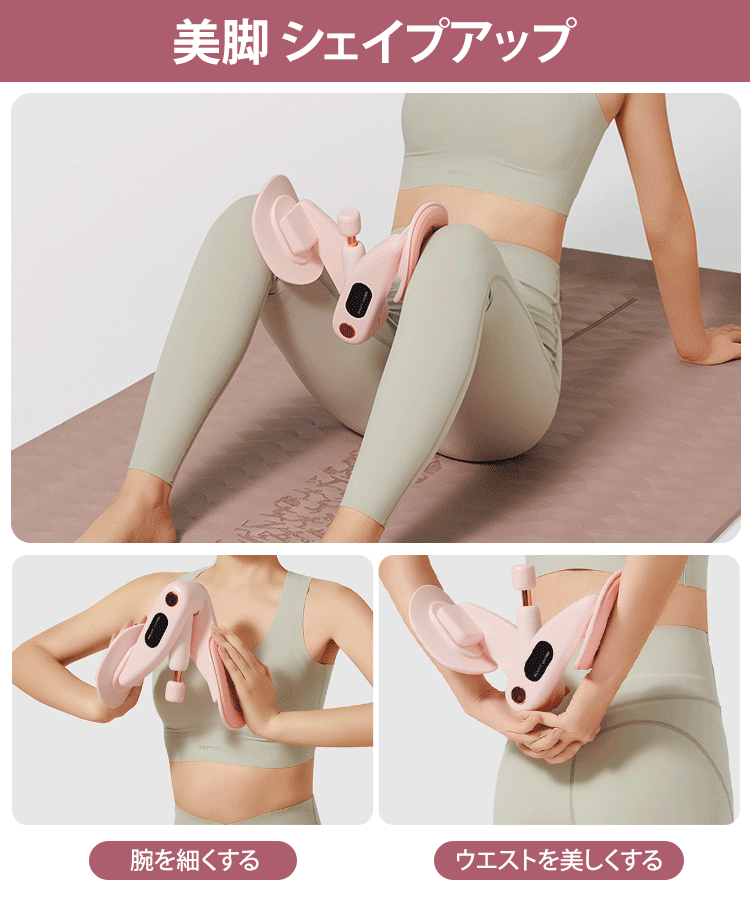 骨盤底筋トレーナー