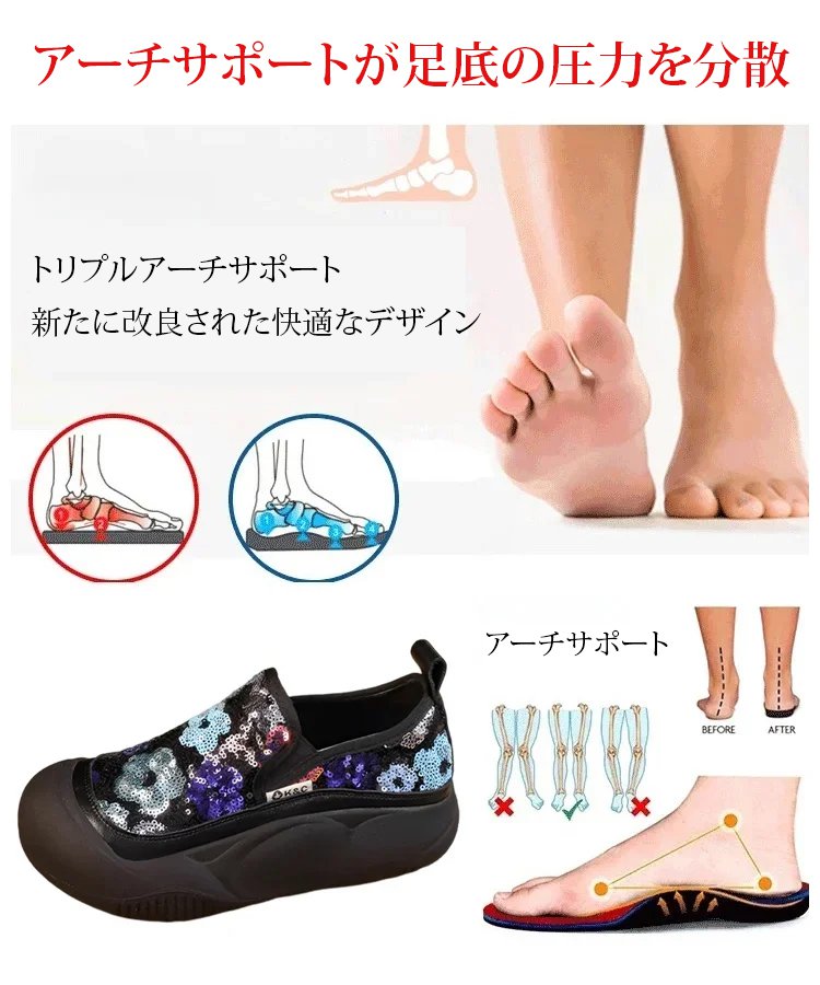 スパンコール付き厚底ローファー レディース