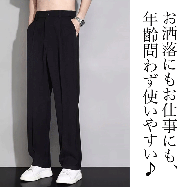  メンズドレープ感スラックス 