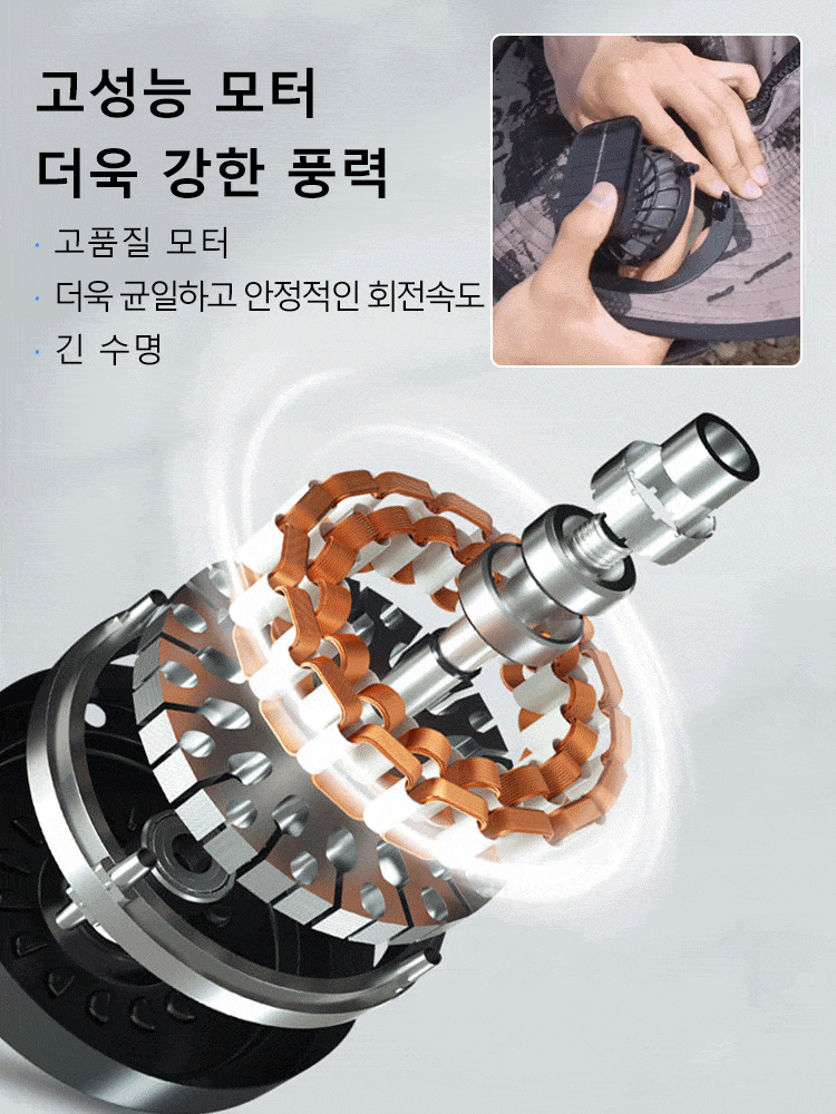 충전식 팬 차양모