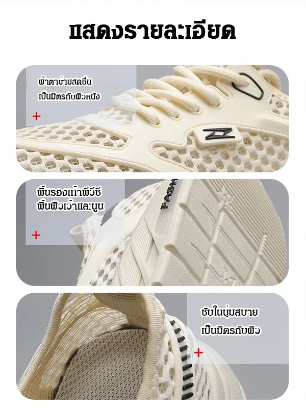 รองเท้าลำลองตาข่ายระบายอากาศได้ดี