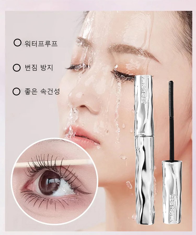 슬림 롱래스팅 미니 스틸 마스카라