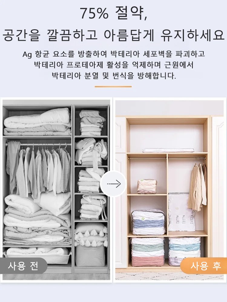 펌프 없이 3초 압축 입체적인 압축팩