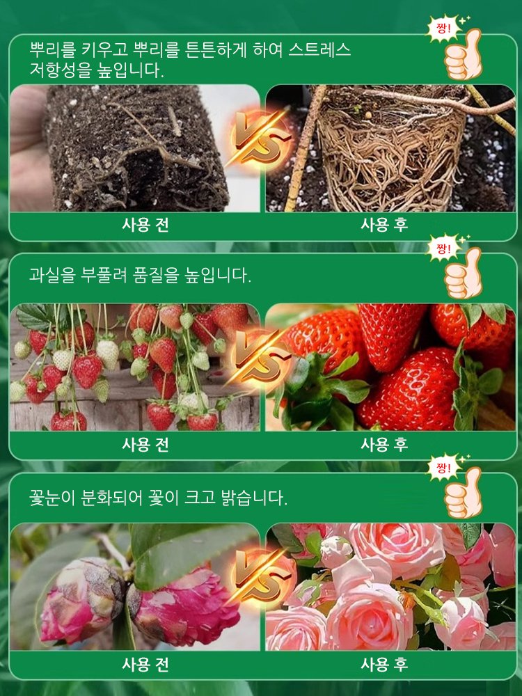 원예 과일 채소 식물 통용 영양봉