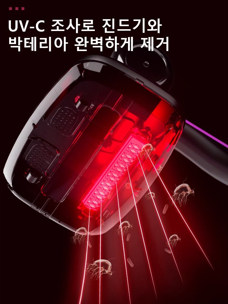 자외선 집먼지 진드기 제거 무선 진공 청소기