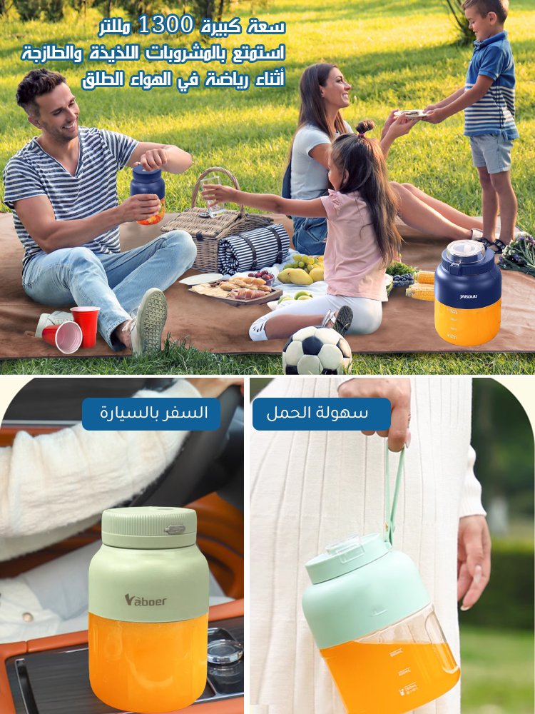 عصارة كهربائية لاسلكية محمولة كبيرة السعة مع سرعة خلط وعصر سريعة 