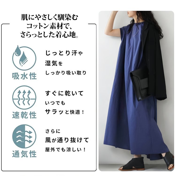 Aライン冷感ワンピース