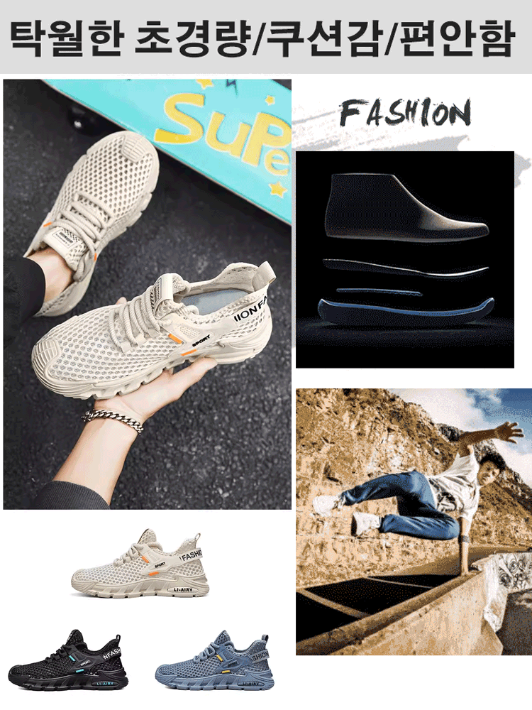 통기성 플라이니트 메쉬 남성 운동화