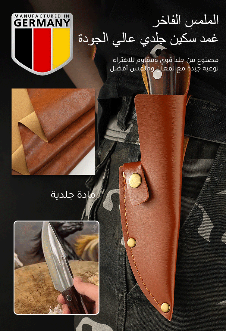 سكين صغيرة متينة من الفولاذ المصنوع يدويا بحرفية ألمانية