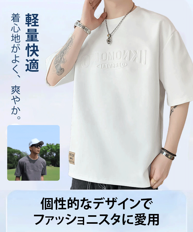 夏用高通気Tシャツ