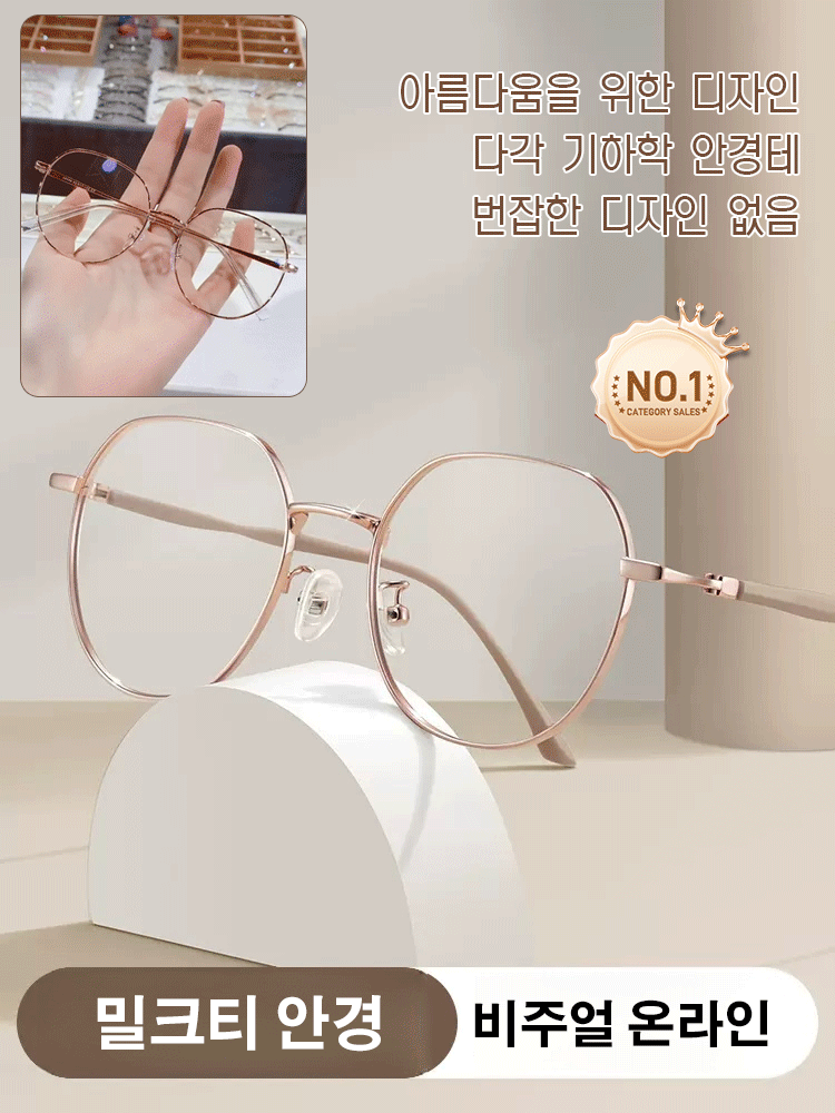 메탈 블루라이트 차단 돋보기안경