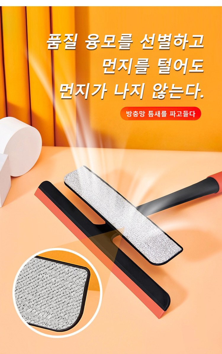 집안 관리에 적합한 다용도 창문 닦기