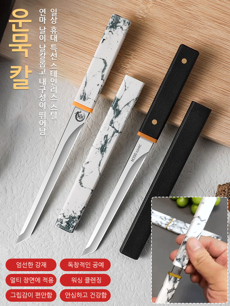 다용도 가정용 작은 일자 칼