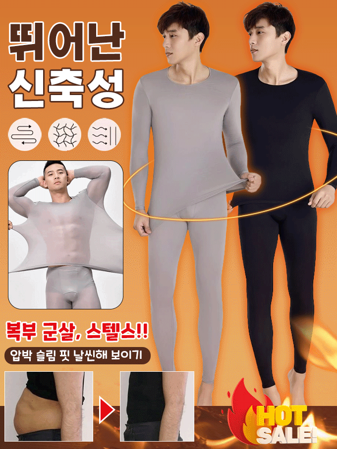 남성 보온 고탄력 무봉제 히알루론산 베이스 레이어