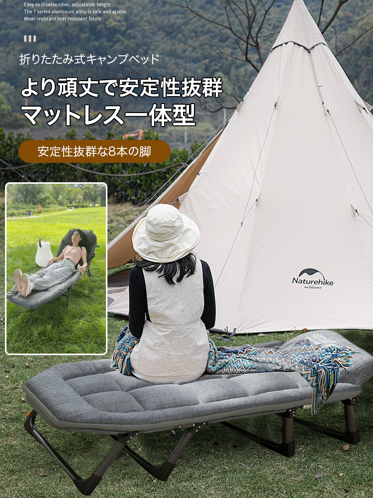 キャンプ用ベッド