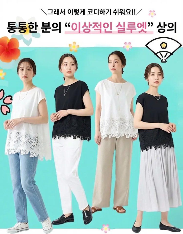 봄여름 신상 레이스 꽃 조각 티셔츠