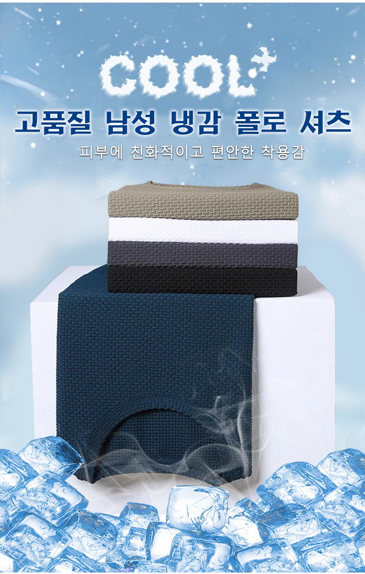 여름용 통기성 좋은 메쉬 티셔츠