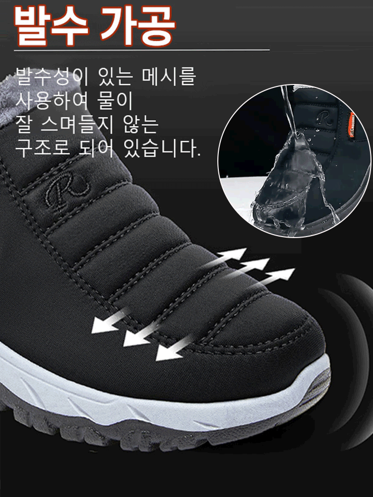 방한 보온 남녀 공용 기모 신발