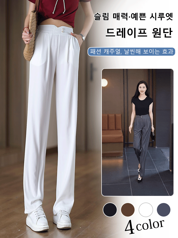 3초 만에 국제 슈퍼모델 같은 아름다운 다리로 변신! 스타급 아이스 실크로 통기성이 좋고 시원한 슬림 하이웨이스트 팬츠