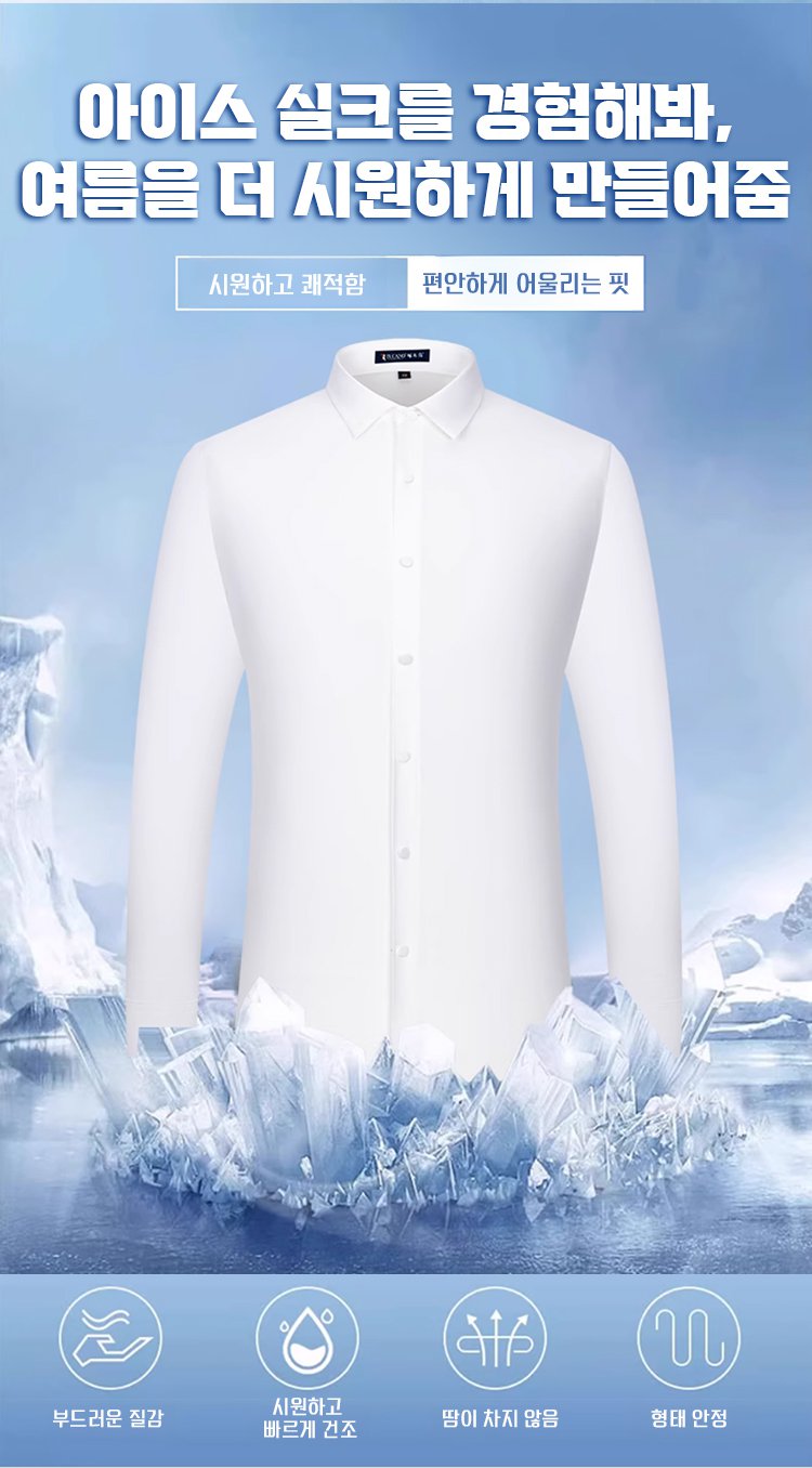 여름용 쿨링 셔츠 소재 확대 사진