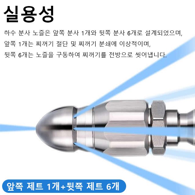 강력 파이프 청소 소통 노즐