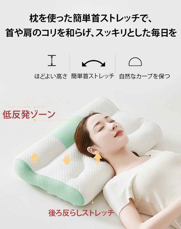 頸椎サポート枕