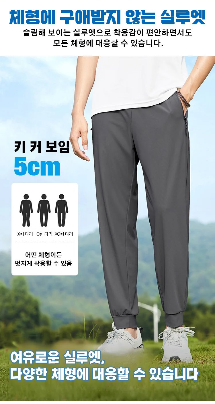 여름 남성 데일리 바지 스타일링 예시