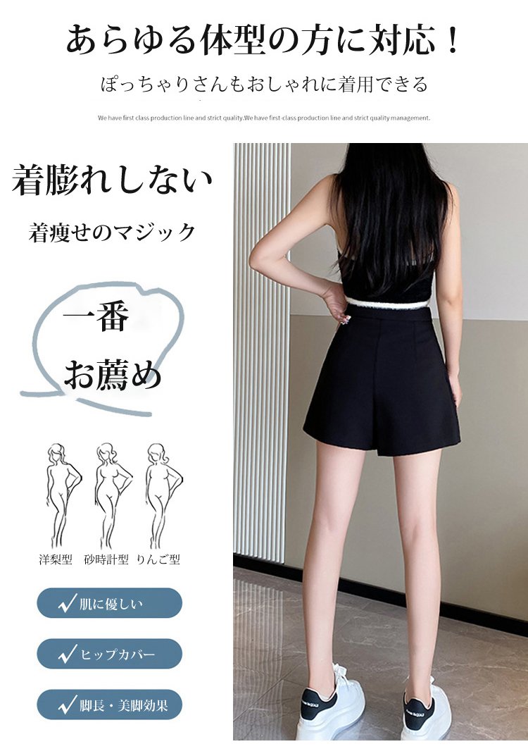 プリーツデザインのショートパンツ後ろ姿