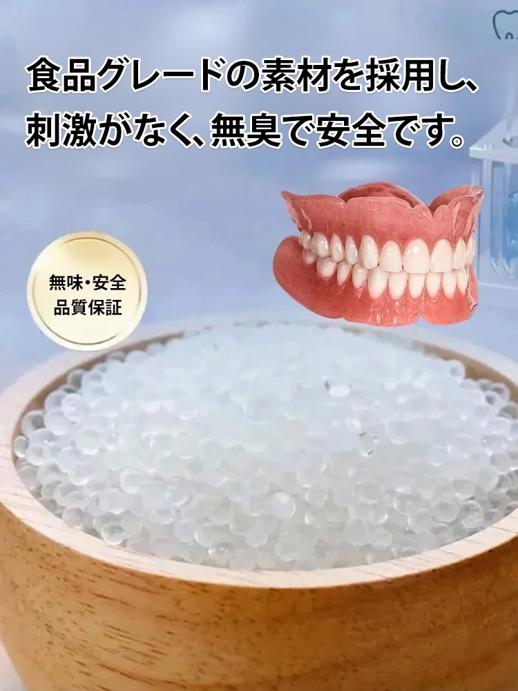 【アメリカ公式おすすめ】シリコン入れ歯