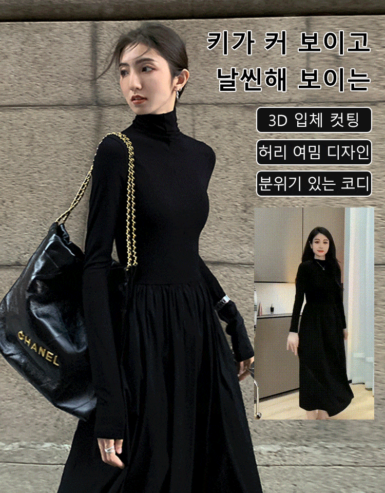 가을겨울 신상 이너 원피스