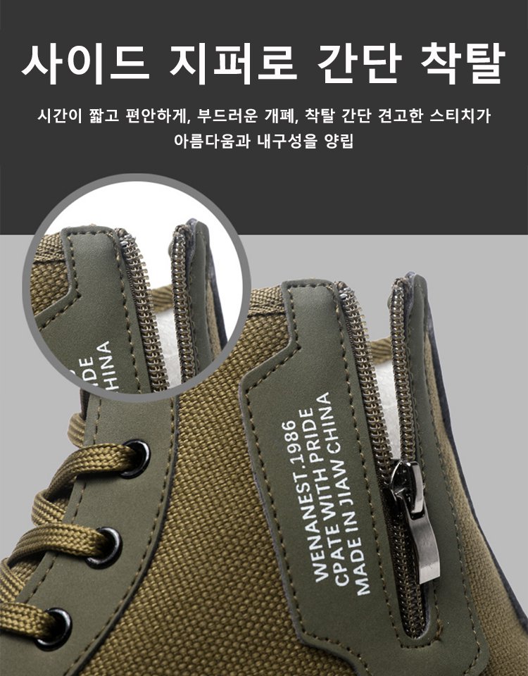 지퍼업 내구성이 뛰어난 하이탑 작업화