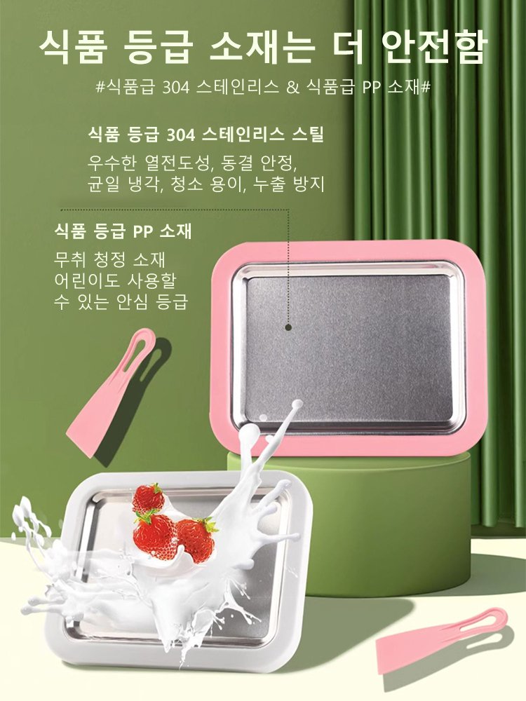[여름 꿀템] 가정용 급속냉동 아이스크림 메이커 요거트 얼음볶음기 