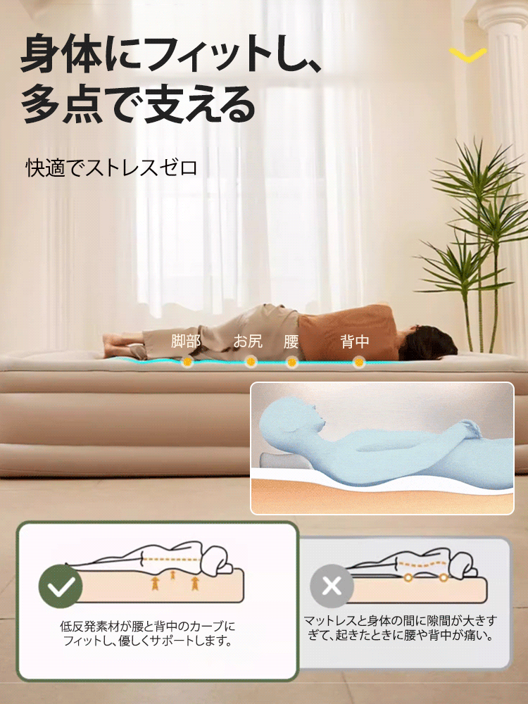 ワンタッチで簡単電動エアーベッド