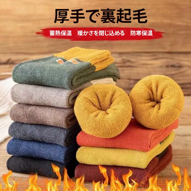 男女兼用裏パイルソックス