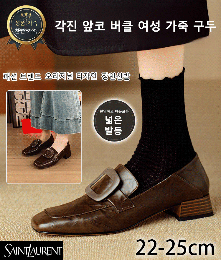 각진 앞코 버클 여성 가죽 구두