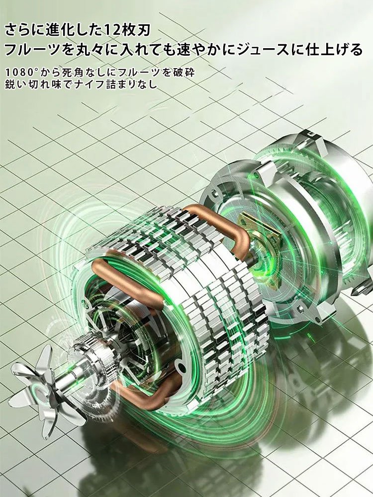 コップタイプのコードレスジューサー