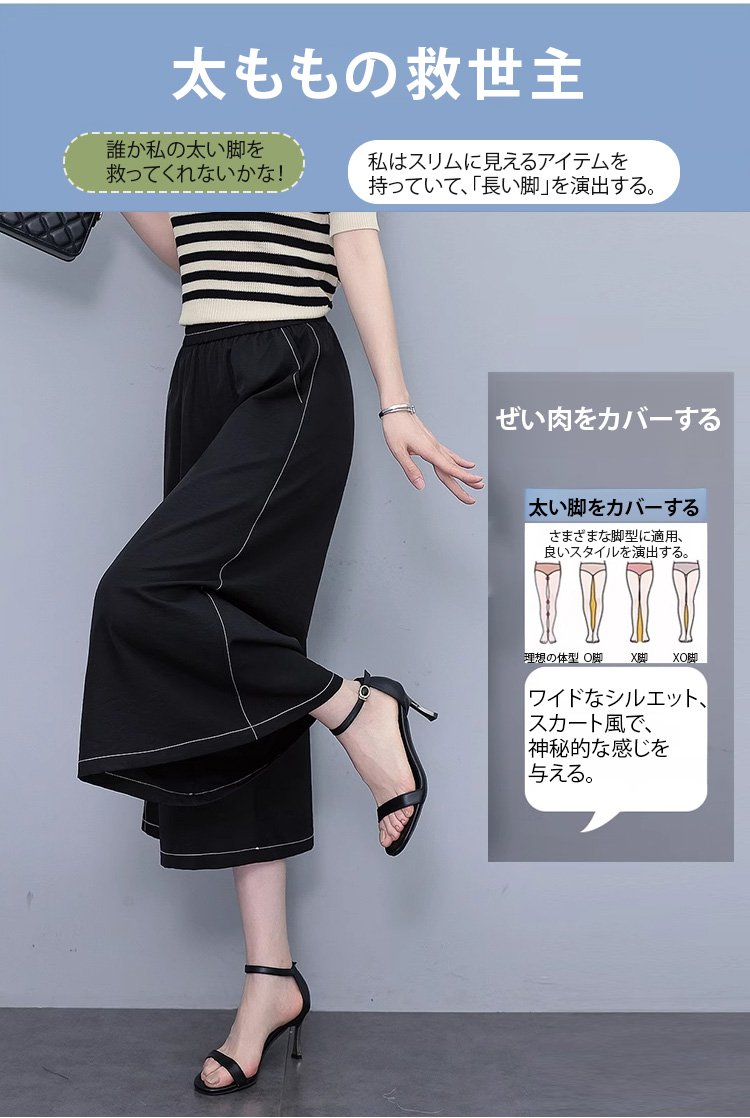 軽やかな生地のスカート風パンツ着用イメージ