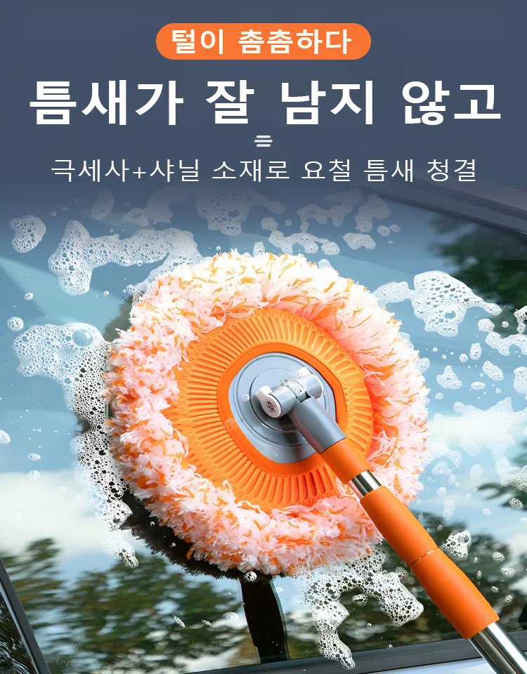 다기능 신축식 대걸레