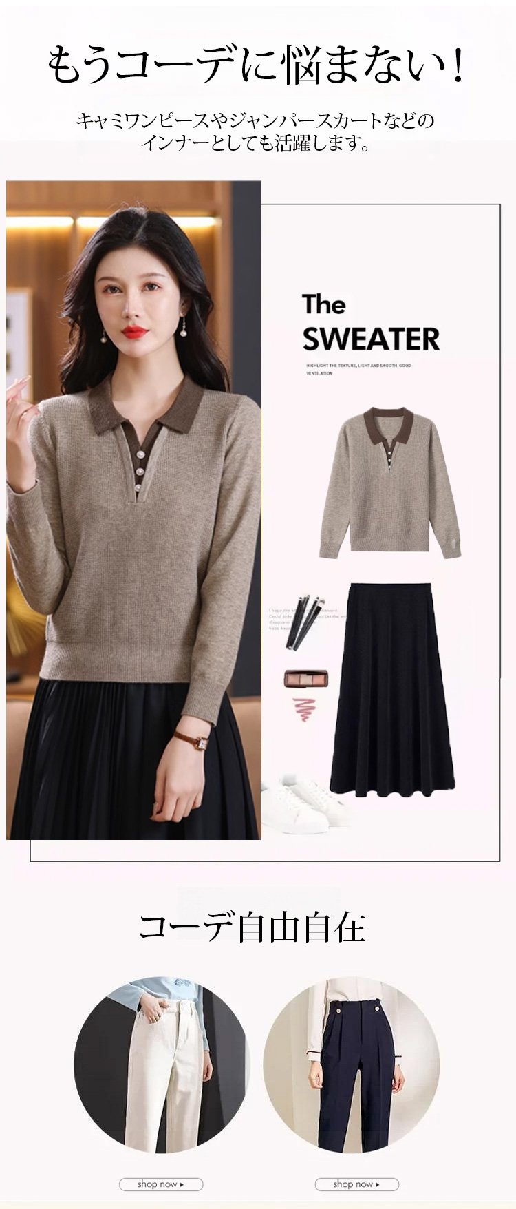男女兼用カシミヤニット着用イメージ
