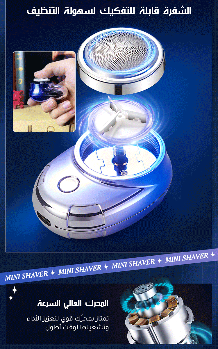 ماكينة الحلاقة الكهربائية الألمانية الصغيرة الحجم بلون متدرج