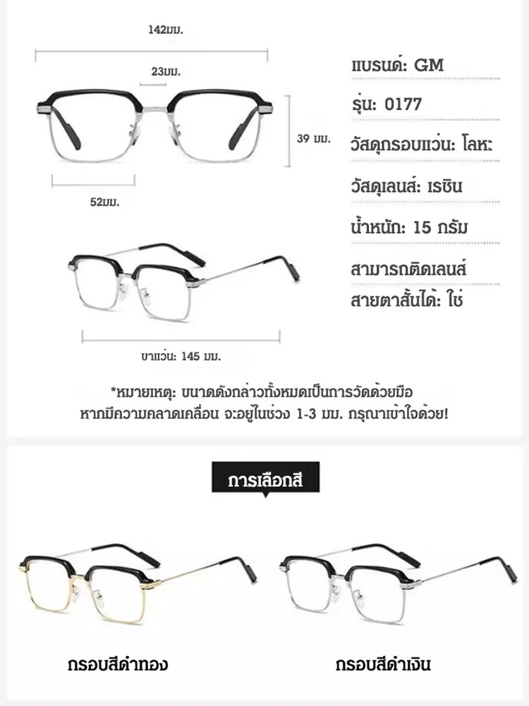 【เทคโนโลยีซูมขั้นสูง】แว่นสายตายาวคลาสสิก