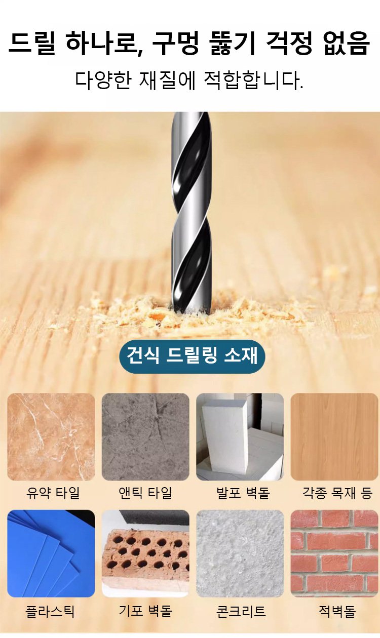 초경 소재로 제작된 고성능 드릴 비트