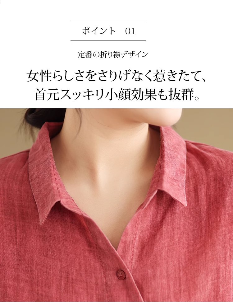 カジュアルコーデのコットンリネンシャツ