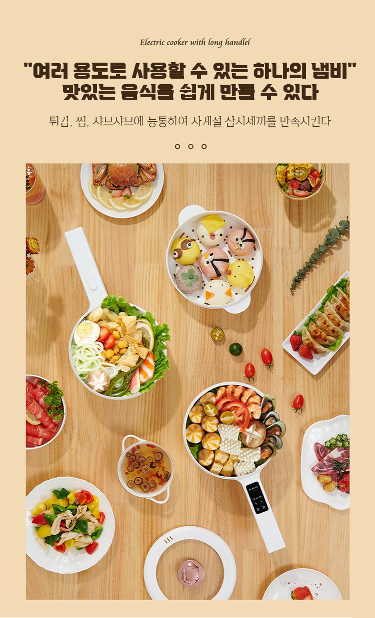 전기 냄비 뚜껑과 구성품