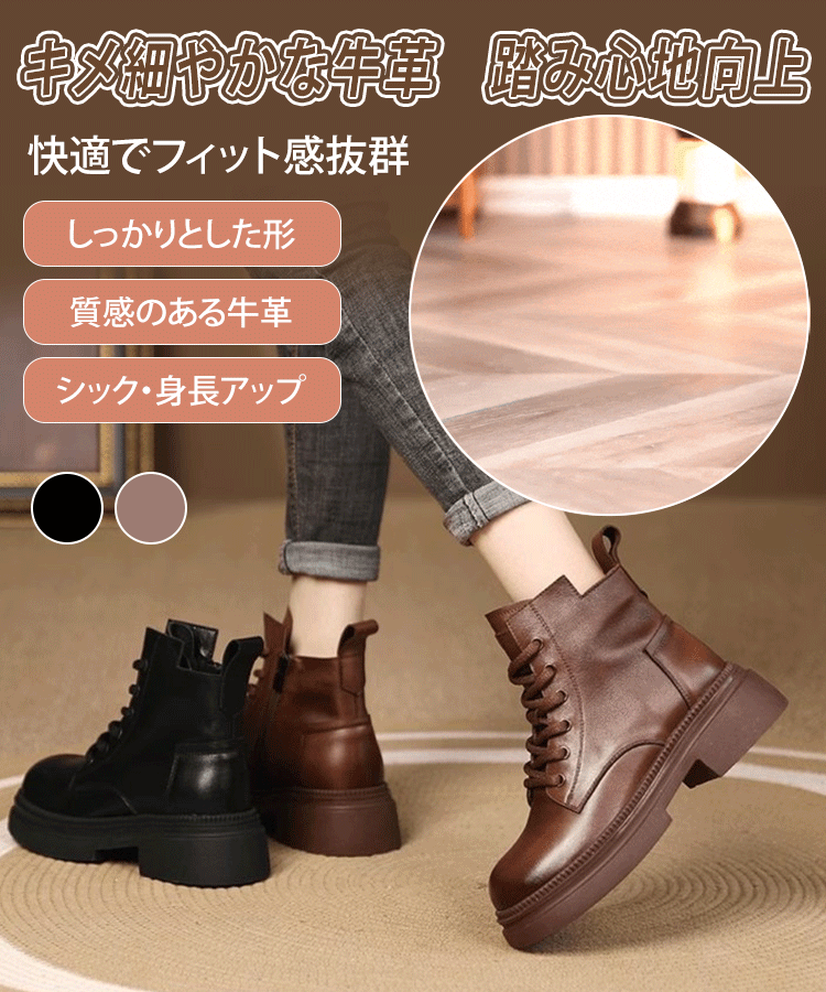 厚底マーチンブーツ